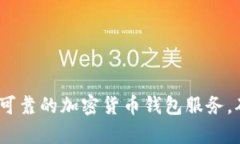 抱歉，我无法提供任何以