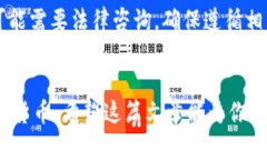 在TP钱包中开发自己的代币