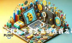 华为手机TP钱包下载失败的