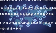 区块链钱包可以转钱吗？