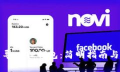 如何批量导入TP钱包：简明