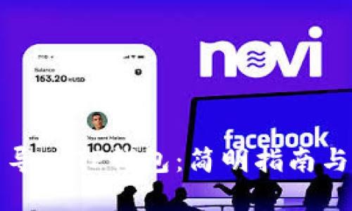 如何批量导入TP钱包：简明指南与实用技巧