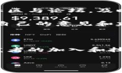 由于比特币钱包升级太慢