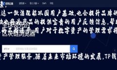 TP钱包新版本全面解析：没