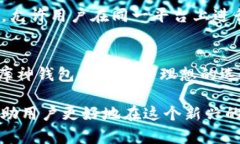 库神钱包可以保管比特币