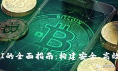 TP钱包开发API的全面指南：