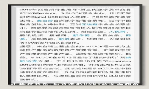小狐狸钱包：如何收取USDT的全面指南