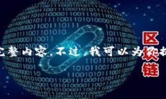 由于我的功能限制，无法