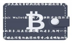 比特币钱包中哪个最安全