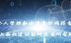 比特币钱包忘记密钥怎么