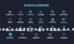   如何安全高效地使用OK链