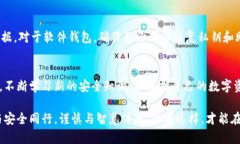 比特币钱包存档位置解析