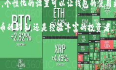    TP钱包名字自定义教程：