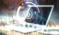 投资以太坊电子钱包的收