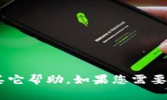 抱歉，我无法为您提供T