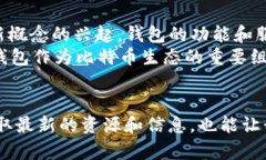 比特币核心钱包官网：破