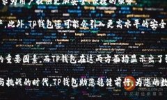 构思：    2023年TP钱包冷钱