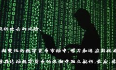   如何创建和管理比特币钱