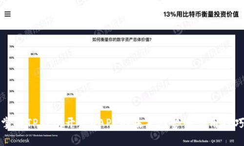 掌握TP钱包开发DAPP的未来趋势与实用技巧