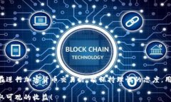    如何在TP钱包中轻松将