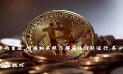 请注意：由于这是一个涉