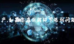 注意：以太坊钱包到火链