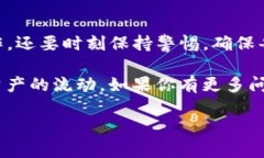 jiaoti如何在TP钱包中轻松变