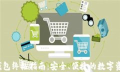 以太坊Web3钱包终极指南：