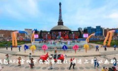 以太坊钱包APP官网下载安