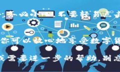 如何在TP钱包中轻松添加