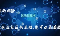   SHIB与TP钱包：如何避免您