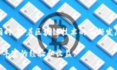   如何将以太坊钱包中的资