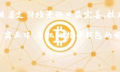 比特币钱包在手机上能用