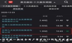 如何开发一款适合用户需