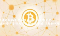    如何选择适合你的比特