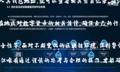 区块链ETH转移到未知钱包