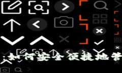 区块链自创钱包：如何安