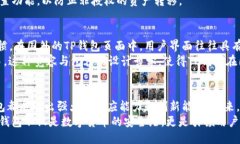 bishiji探索国外TP钱包的优