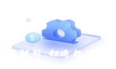 区块链钱包APP开发费用解