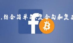 思考一个的，融入与关键