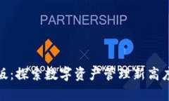 TP钱包1.3.2安卓版：探索数