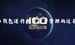 分析TP钱包与火币钱包的安