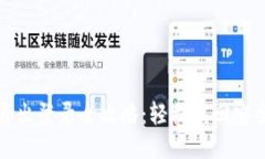 TP钱包退出登录全攻略：轻