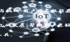   TP钱包交易：解锁加密资