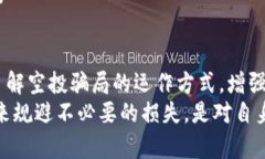    TP钱包空投币骗局揭秘：