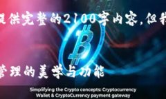 由于您需求的是大于2100字