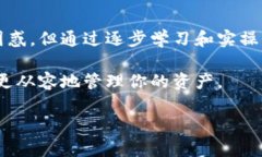   TP钱包交易教程：新手指