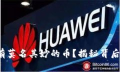  TP钱包为什么总有莫名其