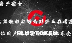   TP钱包如何更换钱包：简