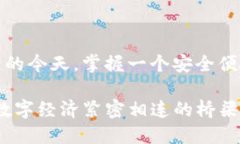  opravitelj  tp钱包安卓版下